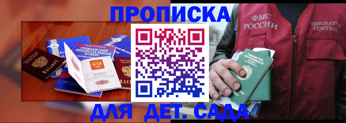 временная регистрация в квартире в Краснокаменске
