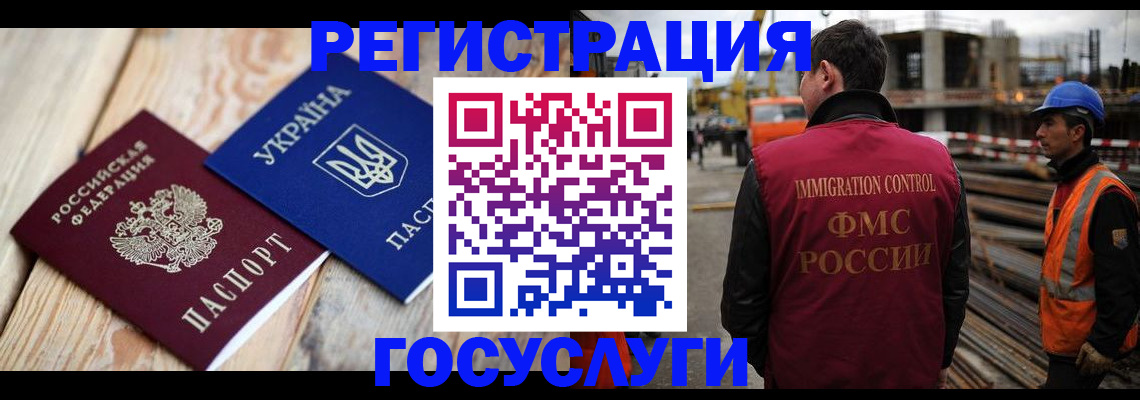 где прописаться в Краснокаменске