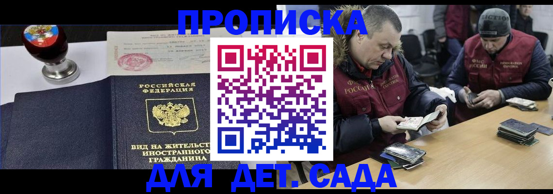 найти адрес прописки в Краснокаменске